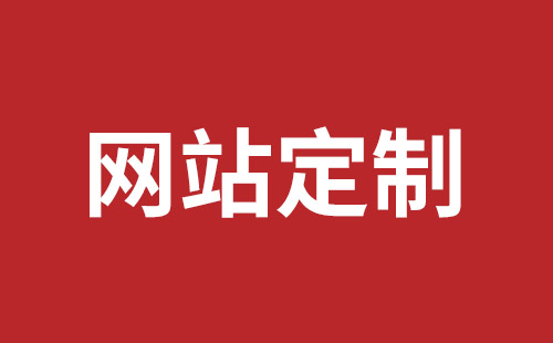 靖西市网站建设,靖西市外贸网站制作,靖西市外贸网站建设,靖西市网络公司,松岗网页设计价格