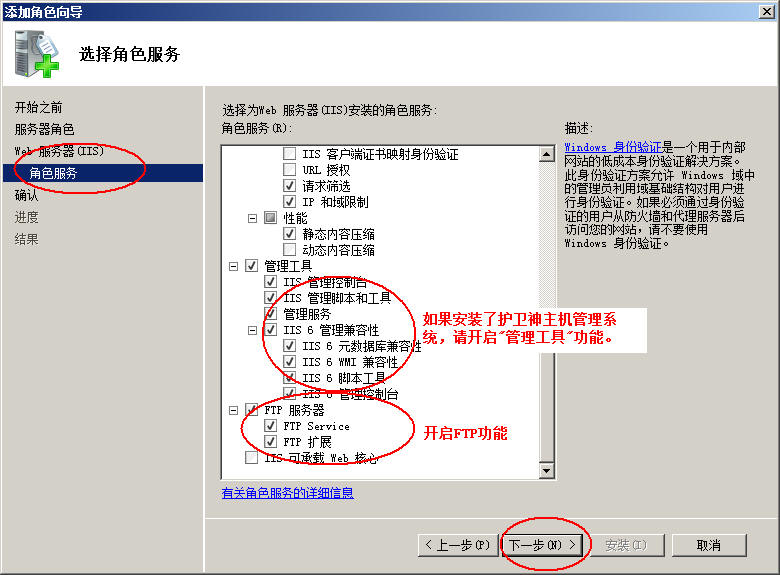 靖西市网站建设,靖西市外贸网站制作,靖西市外贸网站建设,靖西市网络公司,护卫神Windows Server 2008 如何设置FTP功能并开设网站